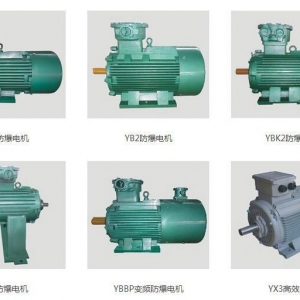 南洋防爆電機產(chǎn)品有哪些？