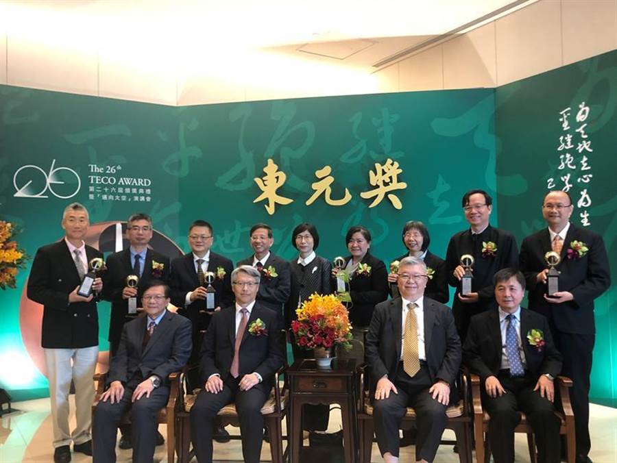 東元獎9日舉行頒獎典禮，由中研院院長廖俊智(左二)擔任頒獎人，評審委員會召集人則由科技部前部長徐爵民(右二)擔綱，東元集團董事長邱純枝(后排中)與八位得主同臺。（圖／沉美幸）