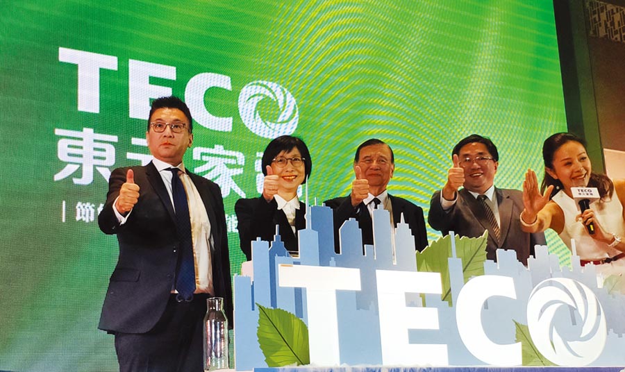 東元家電2020年新品發(fā)表，「以用戶生活為導向，以科技管理為后盾」是主軸。圖／陳逸格