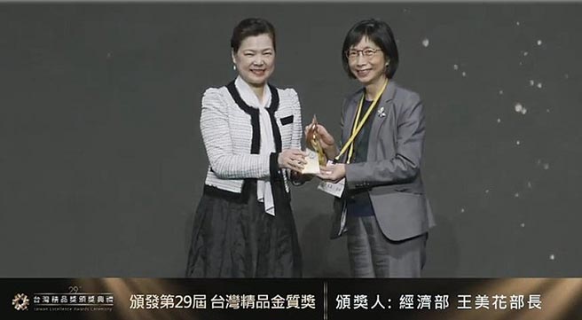 東元董事長邱純枝25日從經(jīng)濟部長王美花手中接下今年臺灣精品獎金質(zhì)獎。圖／東元提供